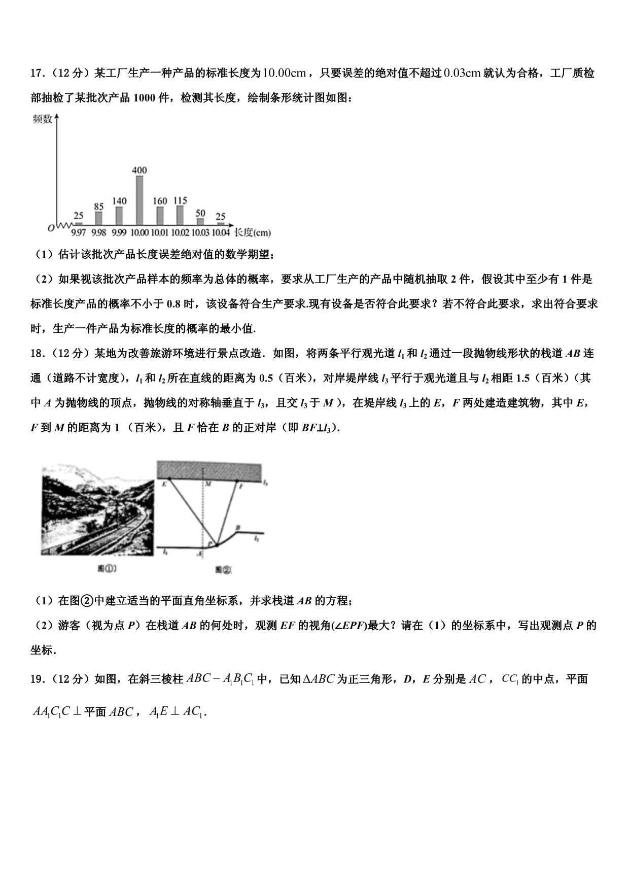 銅仁市重點中學2022年數學高三上期末質量跟蹤監視模擬試題含解析