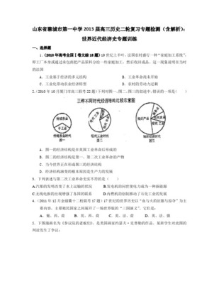 被壟斷組織操控的美國參議院(漫畫)