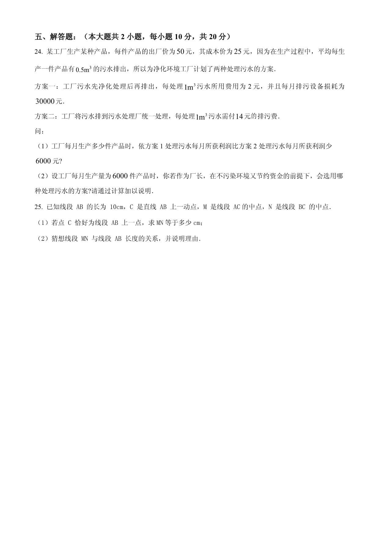 韶關市武江區廣東北江實驗中學2022-2023學年七年級上學期期末數學試題