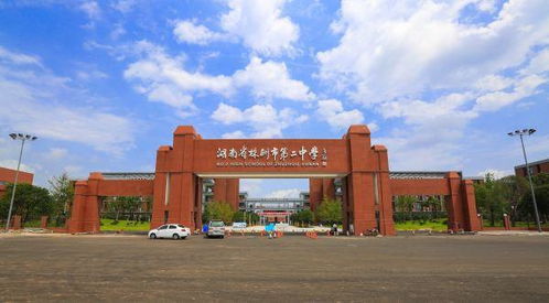 恭喜 湖南4所中學同時上榜 國內百強中學 ,深受家長們認可