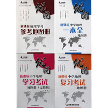 【北斗地理圖冊】最新最全北斗地理圖冊 產品參考信息