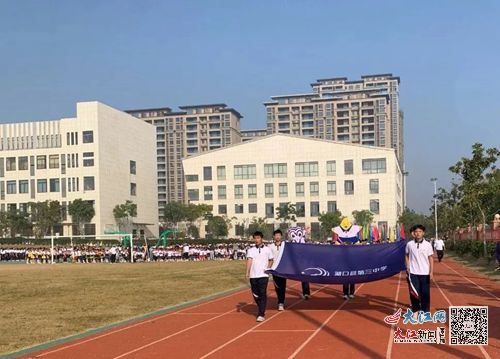 湖口縣第三中學(xué)舉行2023年秋季田徑運動會開幕式 組圖