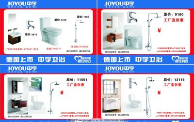中宇衛浴廣告展板