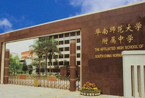 令人惋惜 華南師范大學附屬中學梁鵬老師因病逝世,年僅31歲