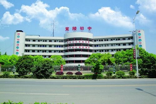 湖北省天門市竟陵初級中學