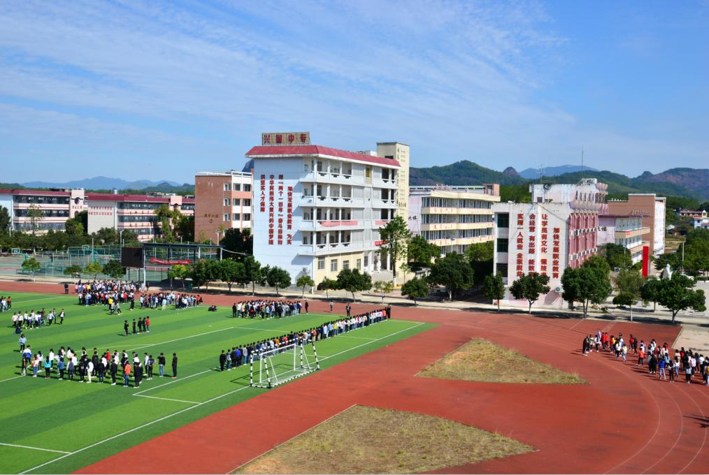 興國中等專業學校 興國縣第四中學2020年招生簡章