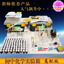 中學化學儀器_中學化學儀器價格_優質中學化學儀器批發/采購 