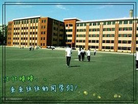 大連弘文中學