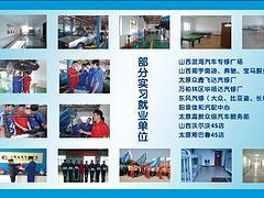 太原地區提供更好的汽修培訓 職高職中學汽修圖片|太原地區提供更好的汽修培訓 職高職中學汽修產品圖片由山西藍海汽修專業學校公司生產提供-