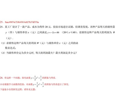 2015北京教育學院附屬中學初三上期中考試數學真題及答案解析(6)_智康1對1