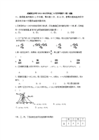甘肅省武威第五中學2011-2012年度高二6月月考數學[理]試題.doc