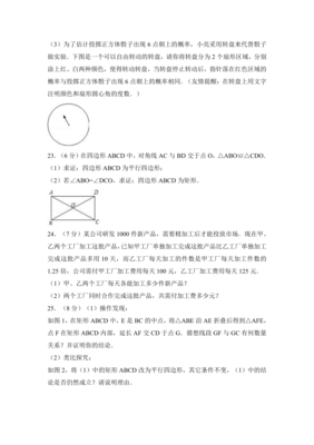 2016-2017學年南京中學八年級下期中數學試卷含答案解析