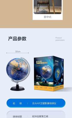 北斗30cm地理地球儀 小學生中學生地理地 球儀 辦公教學研究擺件 迅領