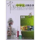中學生百科全書 - 所有類別 - 亞馬遜