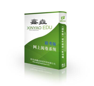 【中學網上閱卷成績查詢系統 查分系統軟件 江蘇網上評卷軟件廠家】圖片,海量精選高清圖片庫