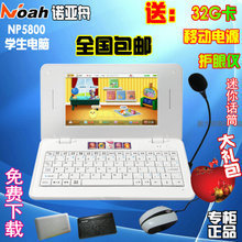 【諾亞舟5800】最新最全諾亞舟5800 產品參考信息