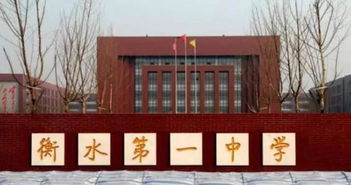衡水中學,被外地人占領的高考工廠