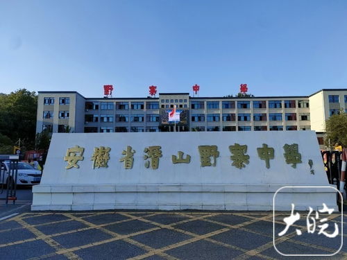 國防部點贊 潛山野寨中學軍校錄取人數激增