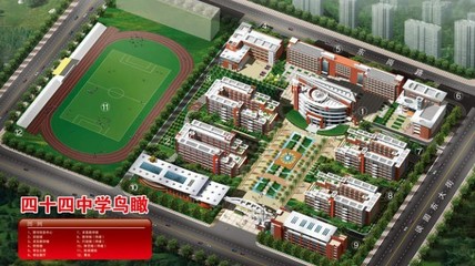 石家莊市第四十四中學(xué) 培養(yǎng)全面發(fā)展的中學(xué)教育基地